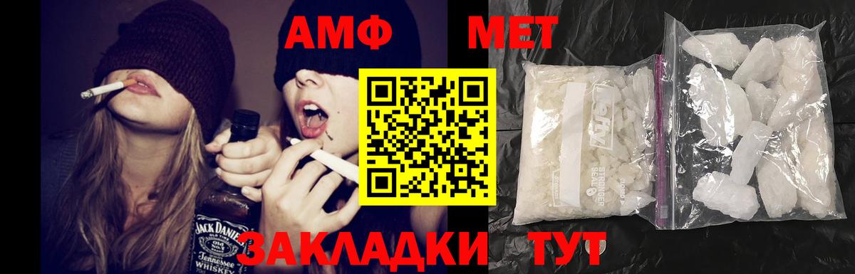 АМФ  Amphetamine  Сунжа  Вход с VPN  АМФ Розовый 