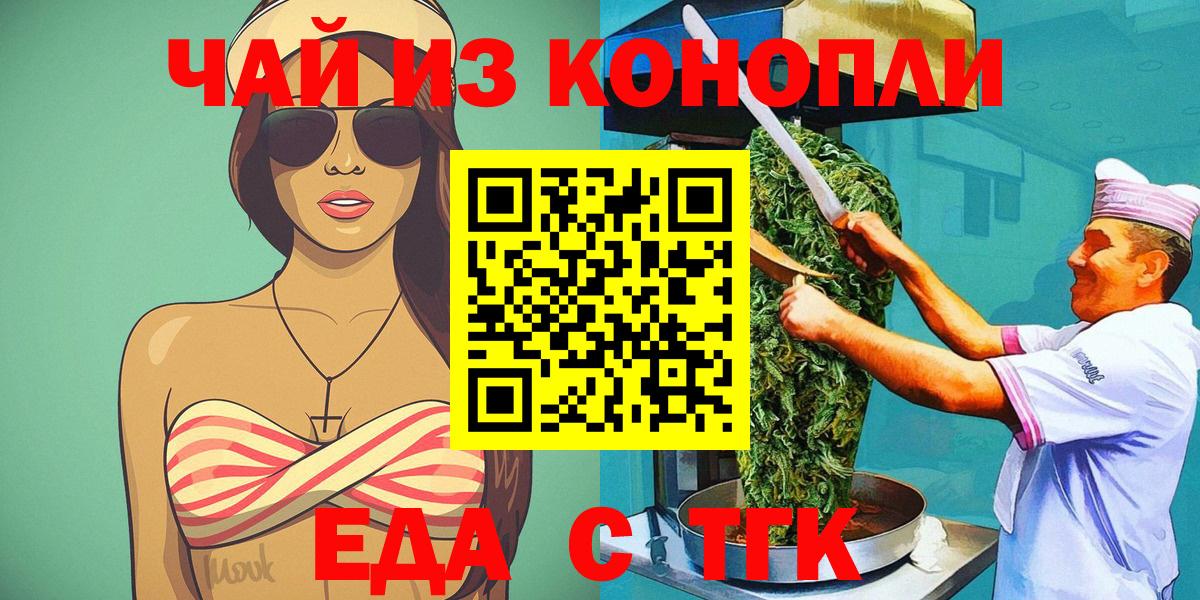 Сунжа  Печенье с ТГК конопля  Вход с VPN 