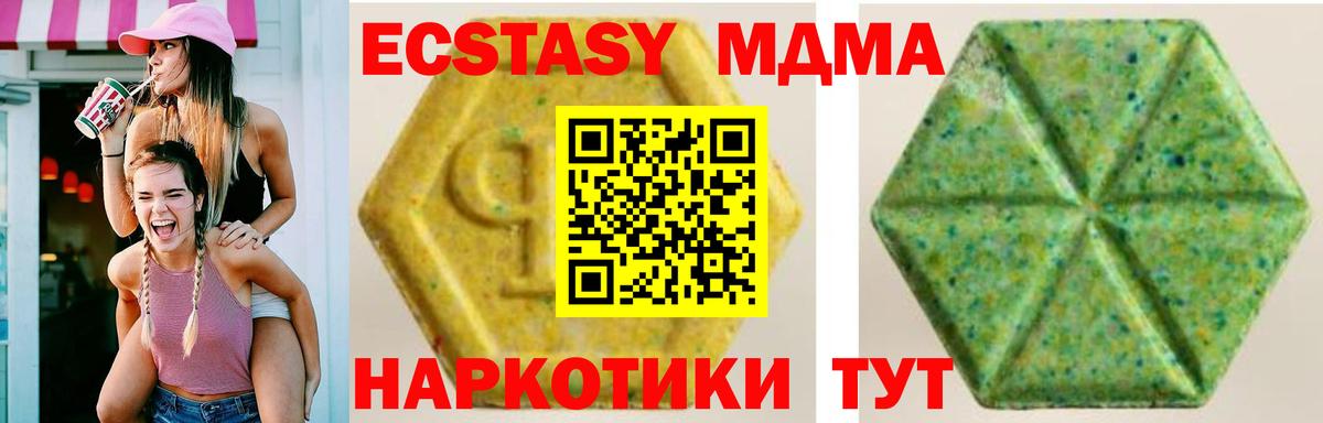 Сунжа  Ecstasy таблы  Вход с VPN  ЭКСТАЗИ  Экстази MDMA 