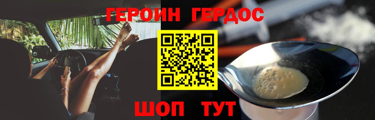 Сунжа  Героин  Вход с VPN  Героин гречка 