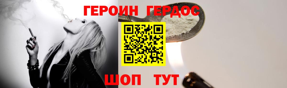 ГЕРОИН VHQ Сунжа