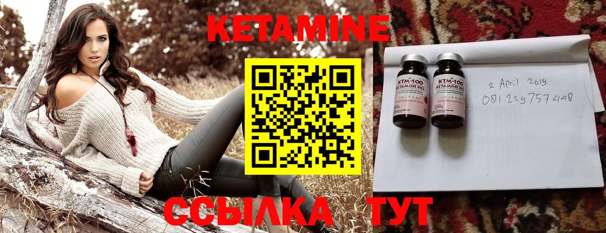 Кетамин ketamine Сунжа