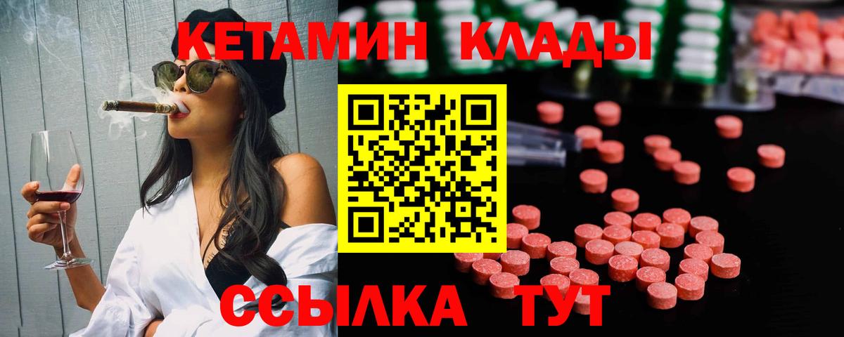 КЕТАМИН ketamine  Вход с VPN  КЕТАМИН ketamine  Сунжа 