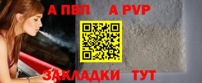 Альфа ПВП Наро-Фоминск