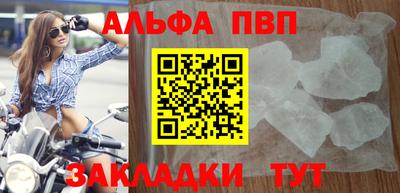 Альфа ПВП Наро-Фоминск