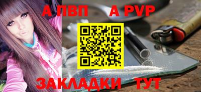 Альфа ПВП Наро-Фоминск