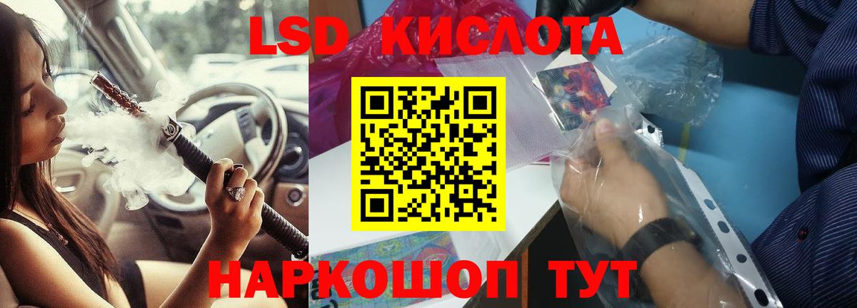 Лсд 25 экстази ecstasy  ЛСД экстази  Сунжа  гидра сайт  ЛСД экстази кислота  Вход с VPN 