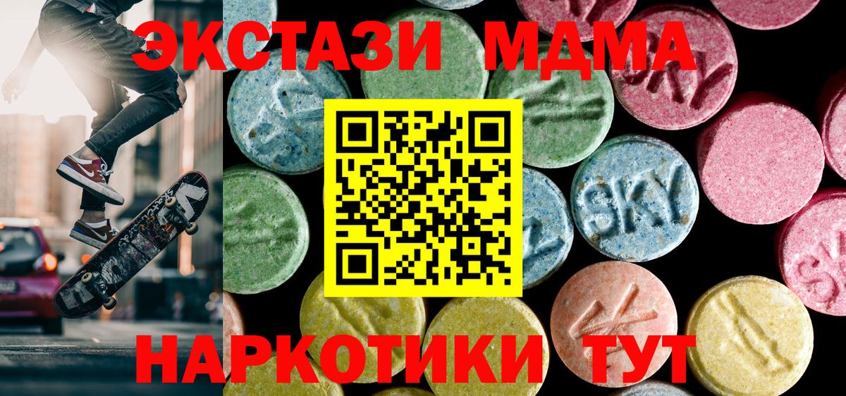 MDMA  Вход с VPN  Сунжа  МДМА Molly  МДМА Molly 