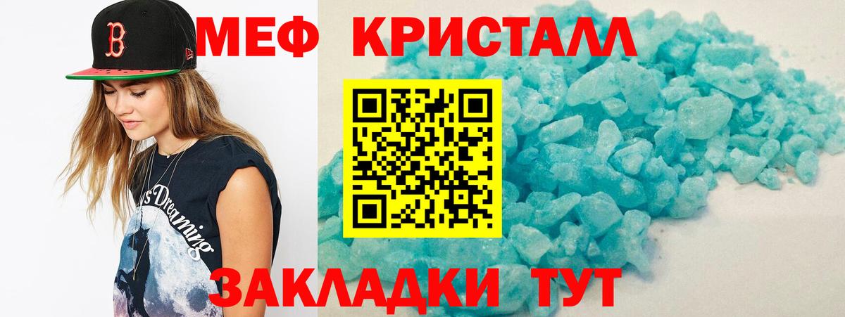Сунжа  Мефедрон кристаллы  Меф  Мефедрон  Вход с VPN  МЯУ-МЯУ мука 