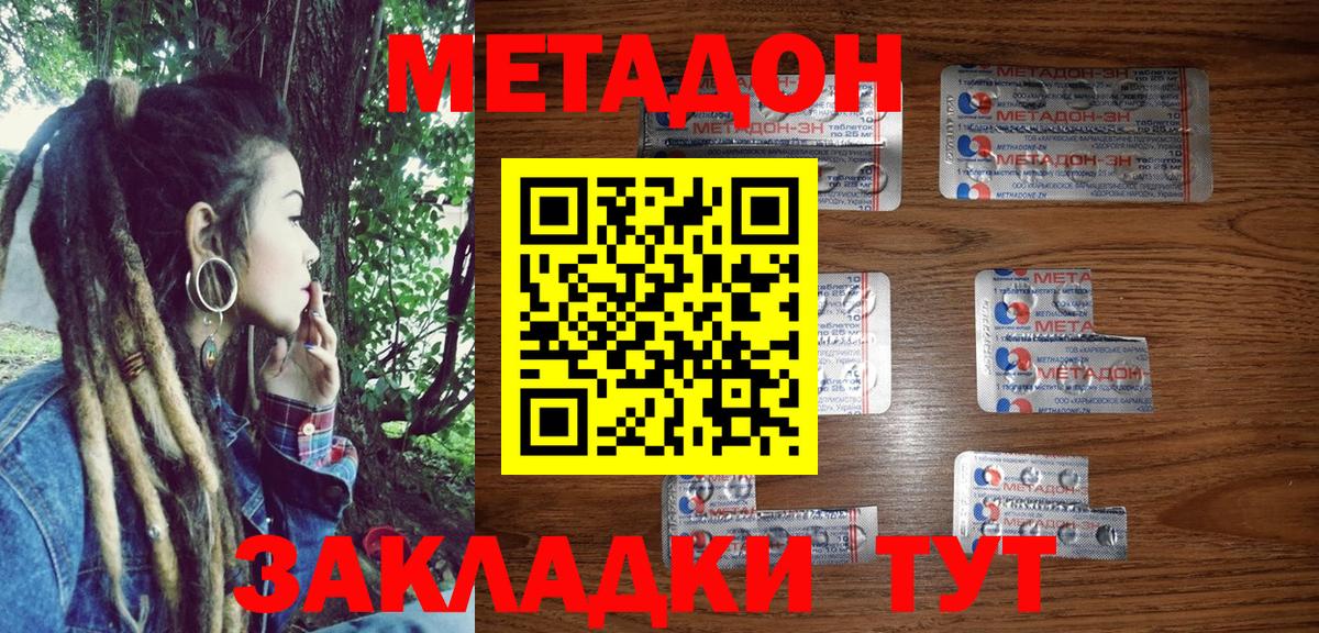 МЕТАДОН белоснежный Сунжа