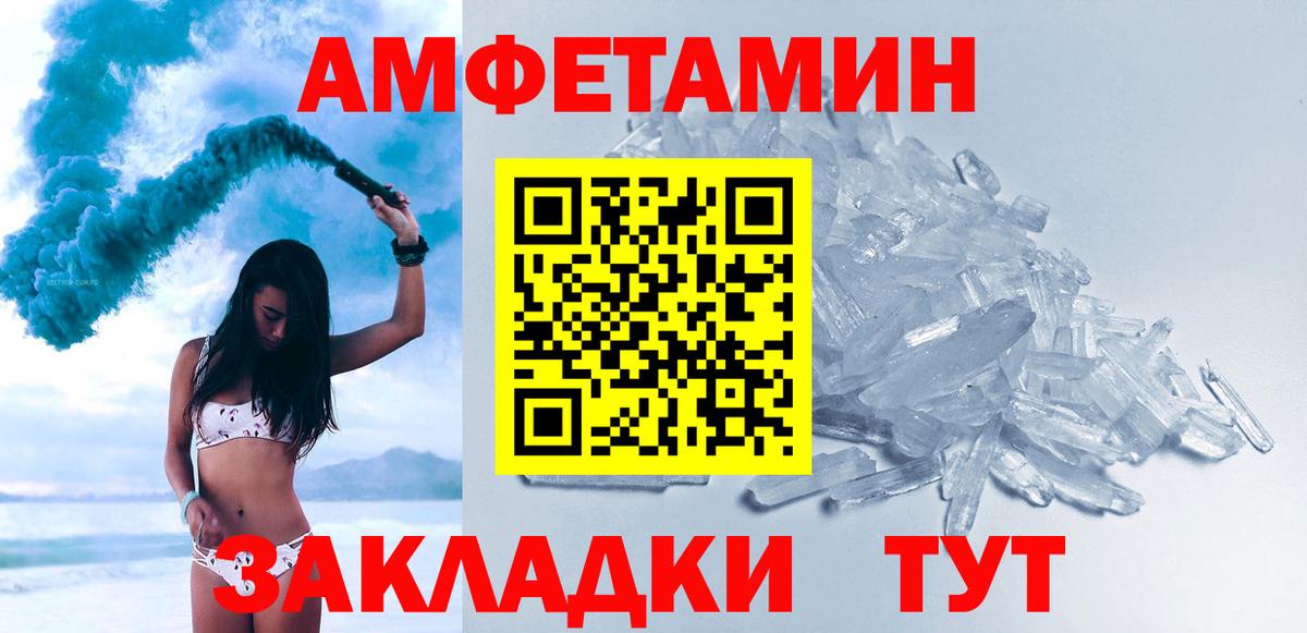 МЕТАМФЕТАМИН винт Сунжа