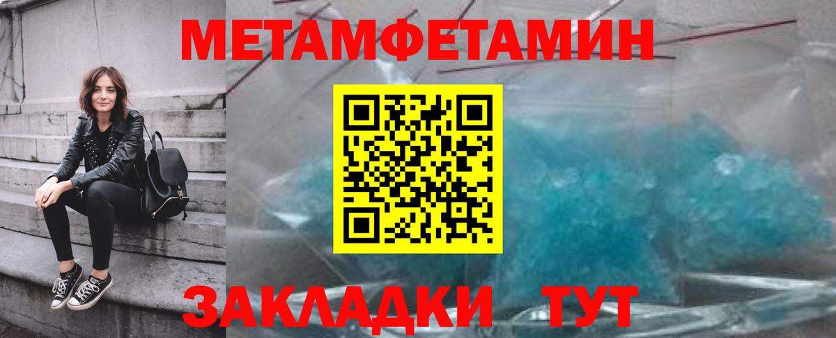МЕТАМФЕТАМИН Methamphetamine  Вход с VPN  МЕТАМФЕТАМИН  Сунжа 